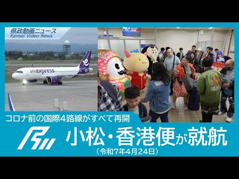 0425_komatsu_honkon