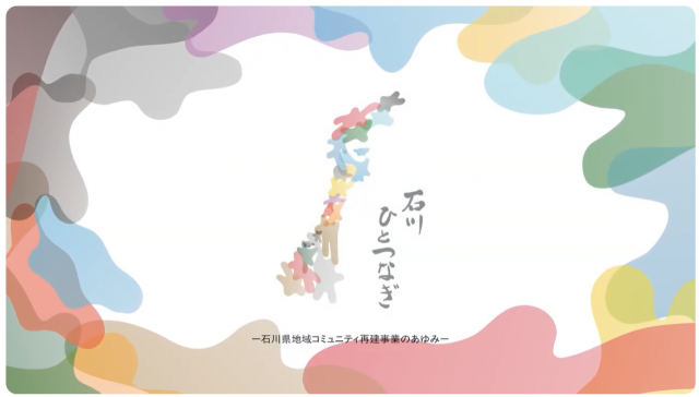 0604再建支援課サムネ