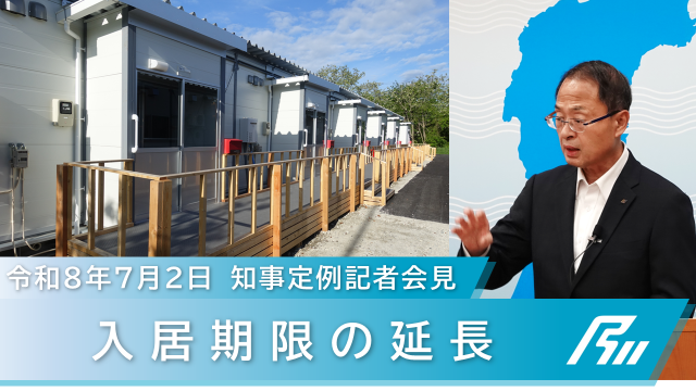 0702知事