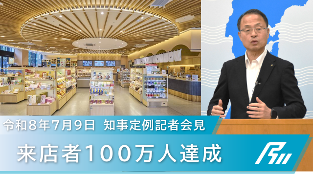 0709知事