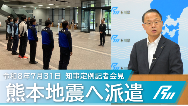 0731知事会見
