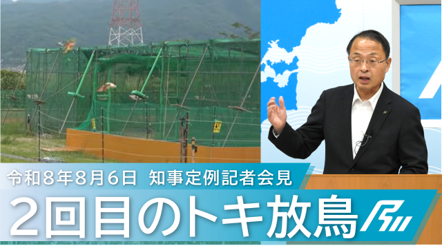 0806知事会見