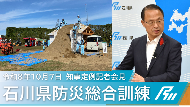 1007知事記者会見
