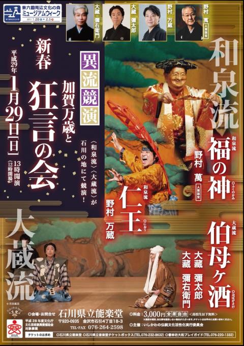iryuukyouennomote