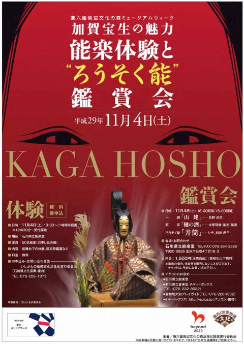 kagahoushou1