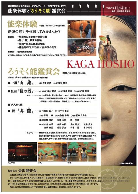 kagahoushou2