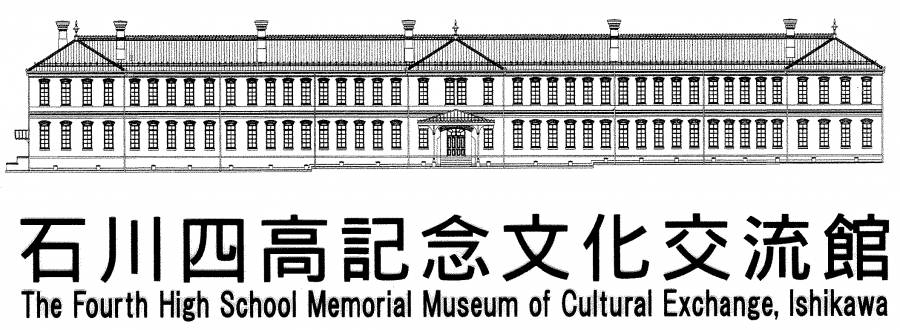 四高ロゴ