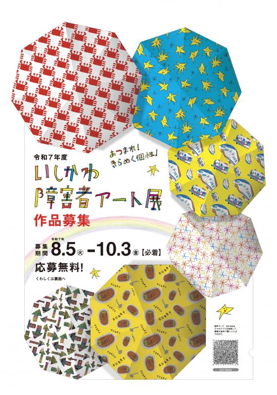 チラシ表