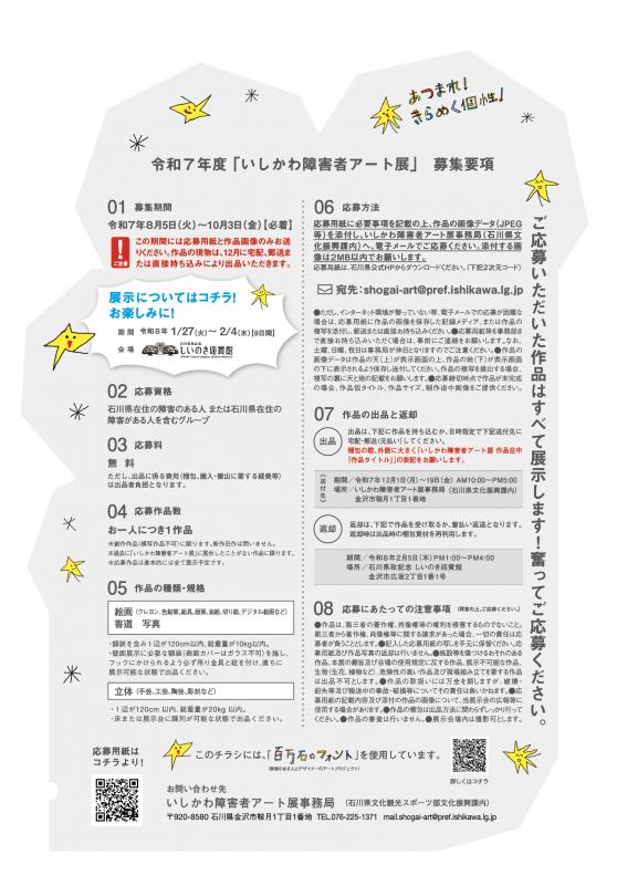 チラシ裏
