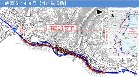 国249号外田岸概要図