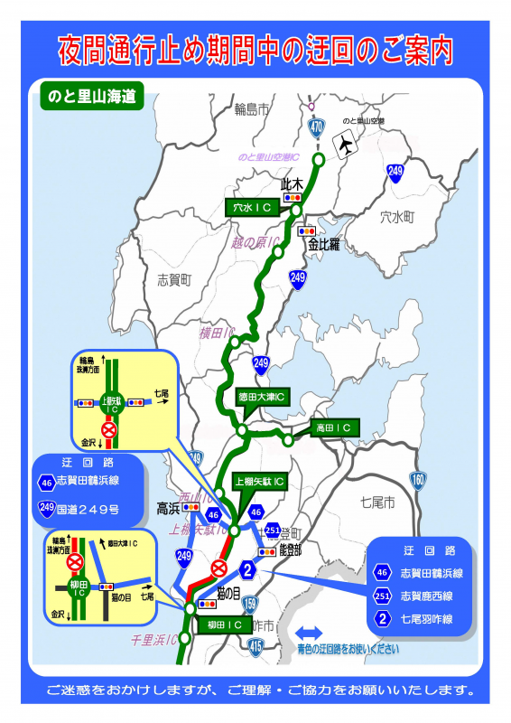250520-250606-2通行止め迂回路