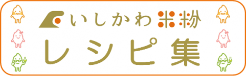 レシピトップ