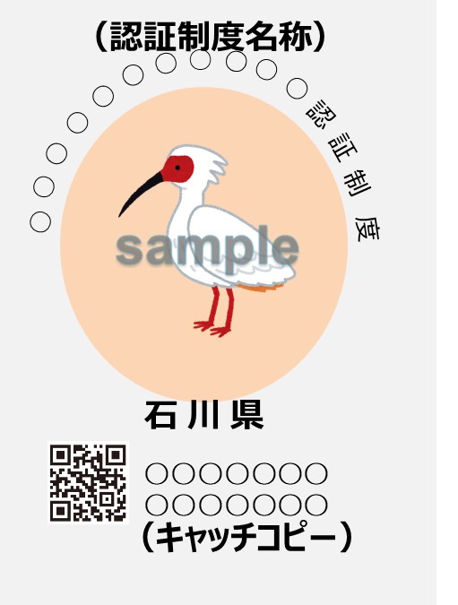 認証マークイメージ