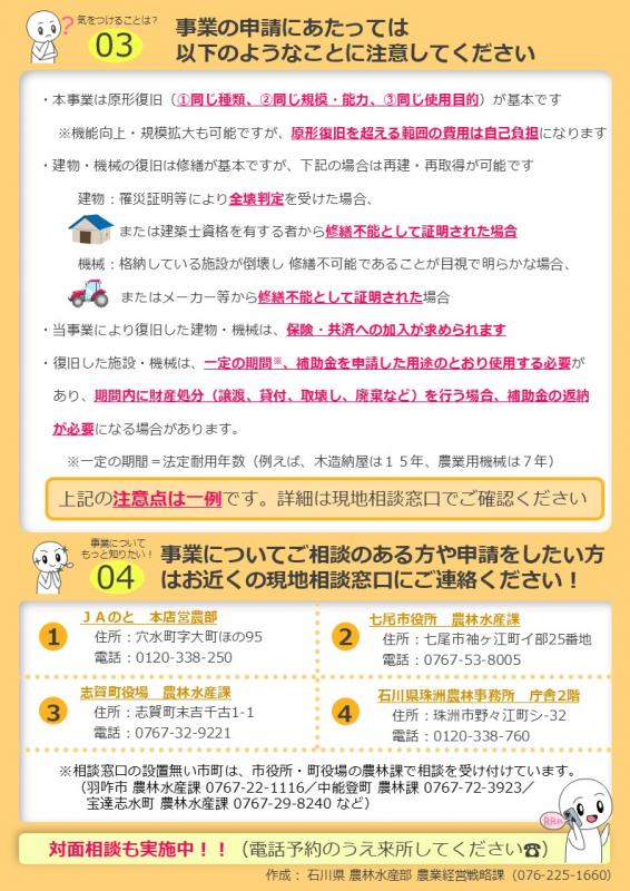 チラシ２