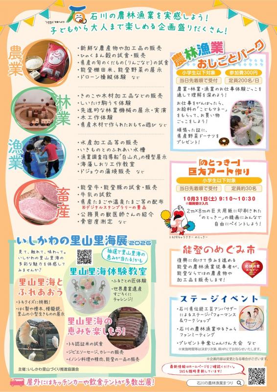 第47回チラシ裏