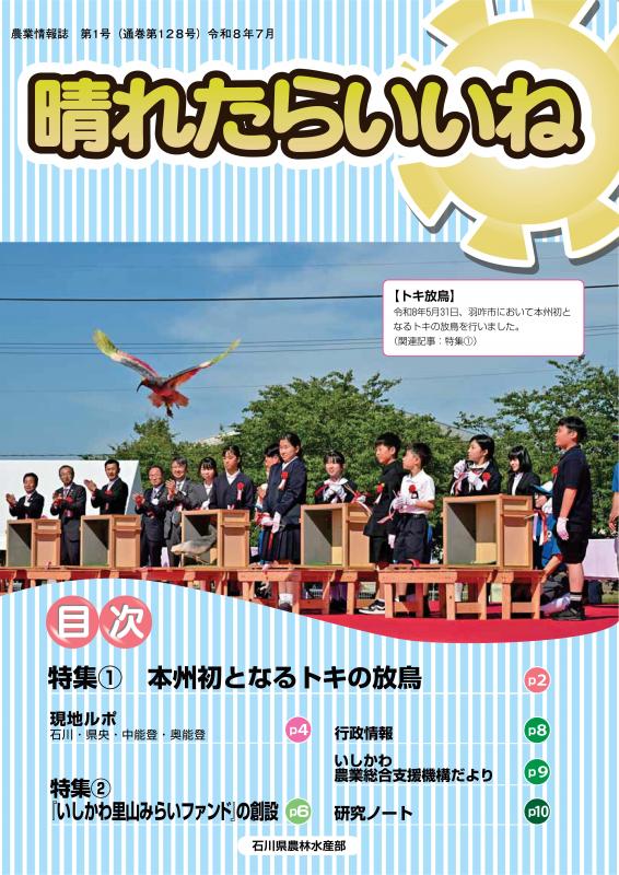 128号表紙