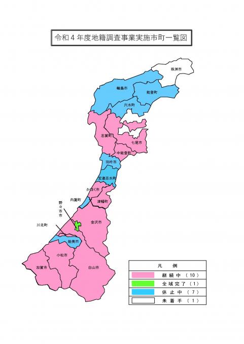 地籍調査図面