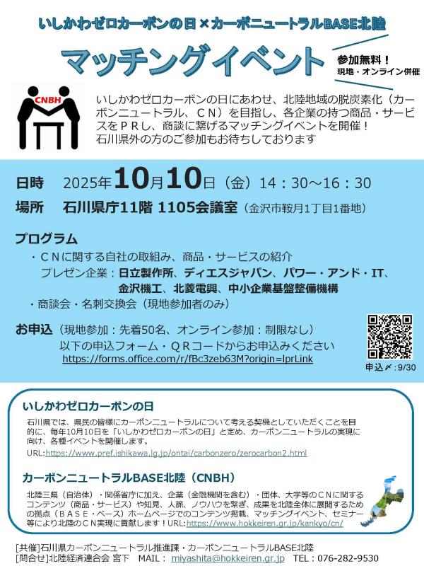 マッチングイベント