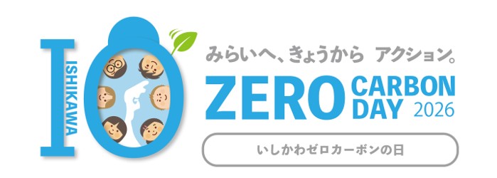 zerocarbon_logo_2026