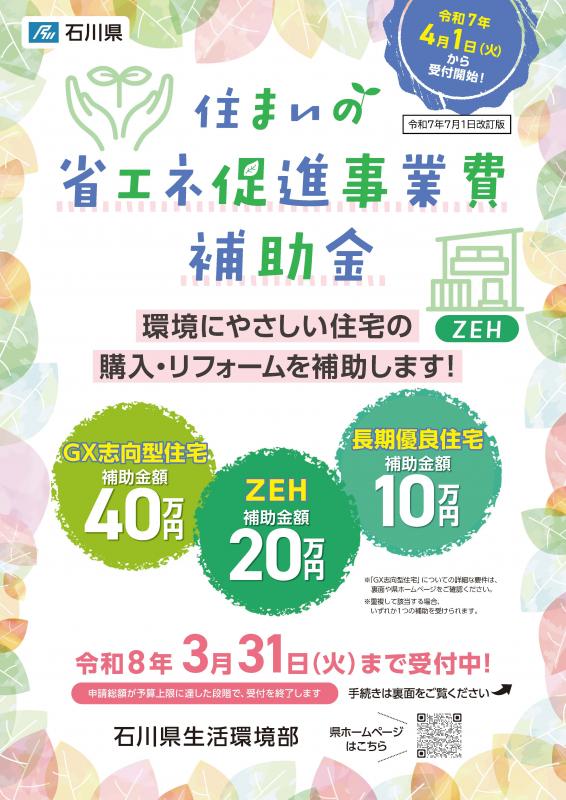 R7zehchirashi_ver2-2