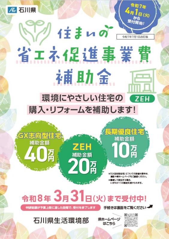 R7zehchirashi_ver3