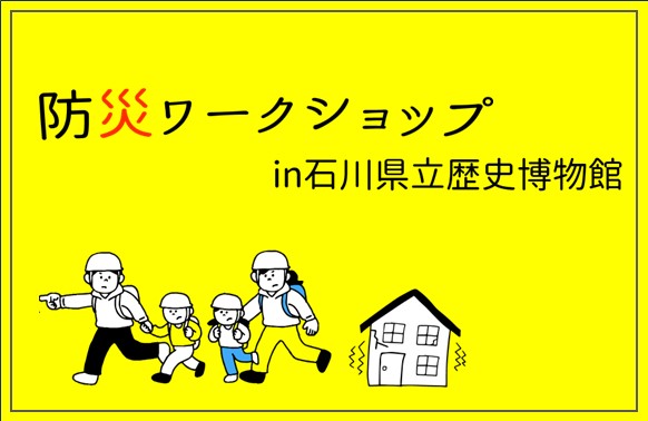 ワークショップ画像