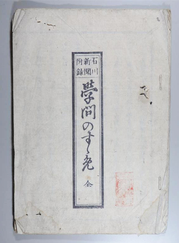 古文書後期