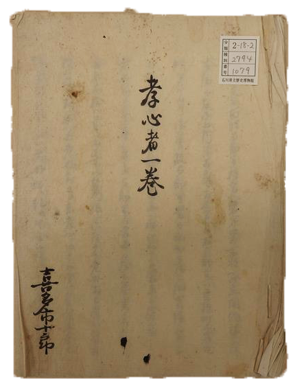 古文書中期