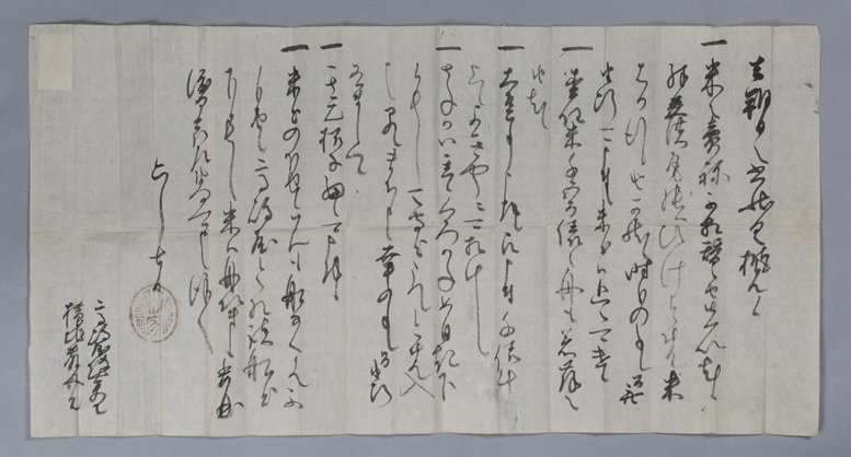 令和8年度前期古文書講座
