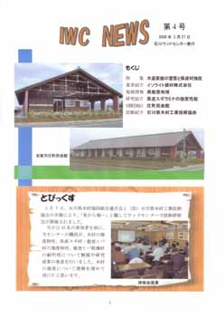 庄町民会館の表紙の写真