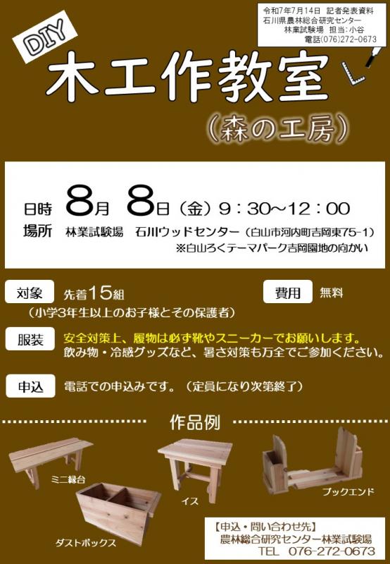 R7木工作教室(jpeg)