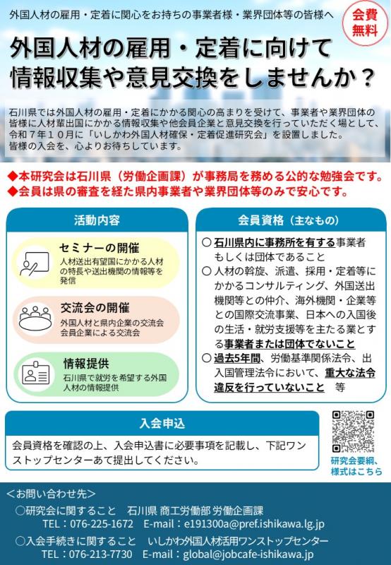 kenkyuukai_tirashi251029