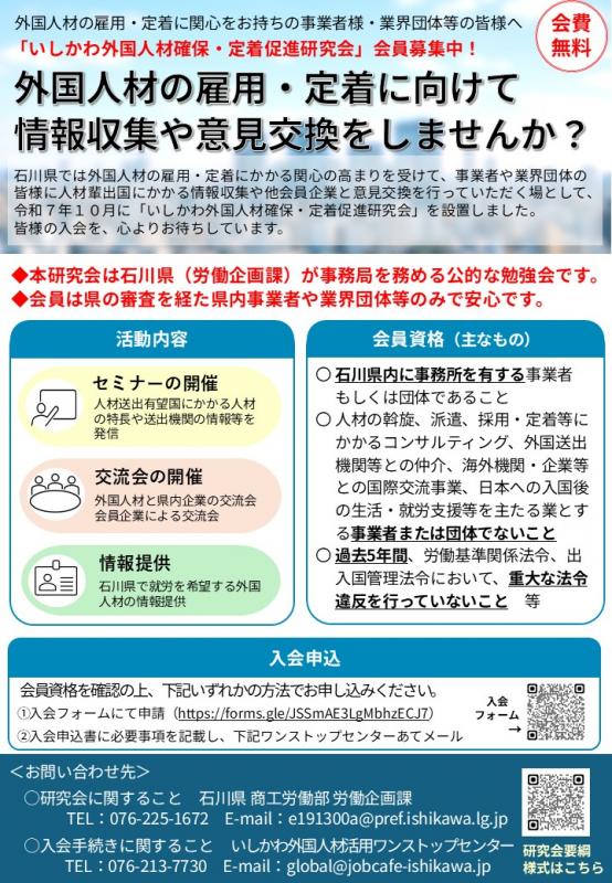 kenkyuukai_tirashi251209