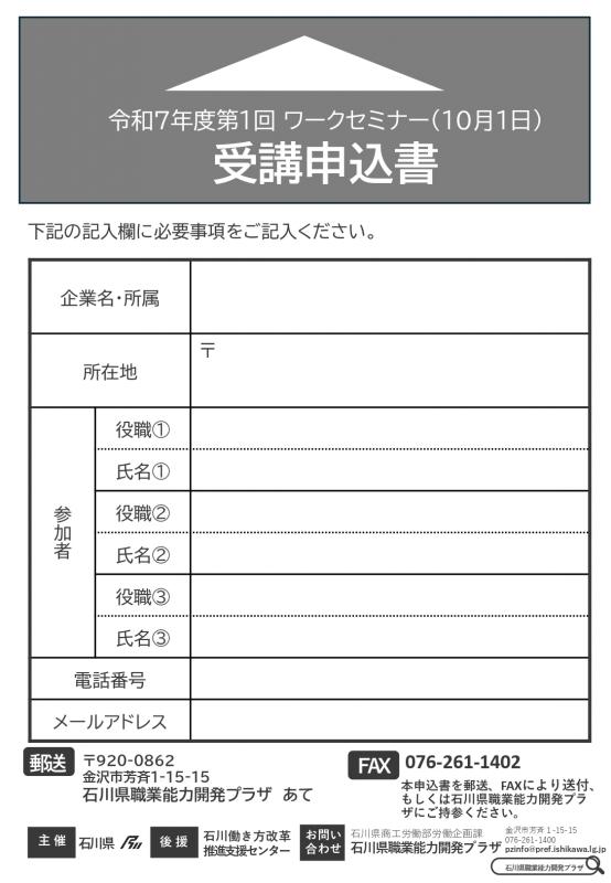 説明会ちらし裏