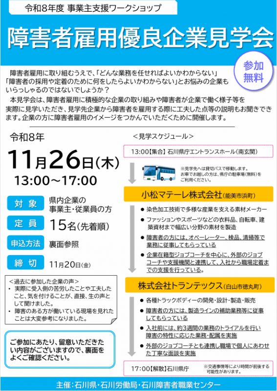 261126tirashi