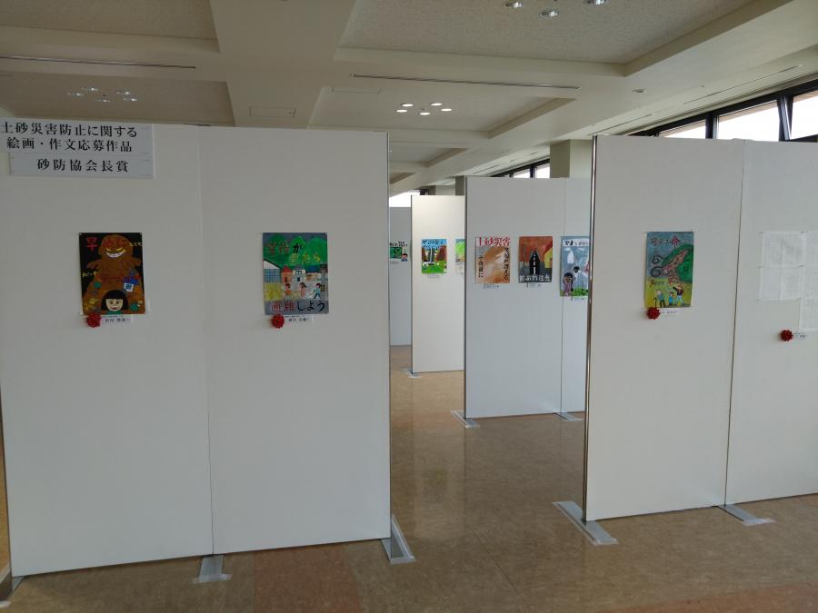 砂防展