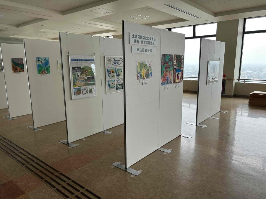 砂防展