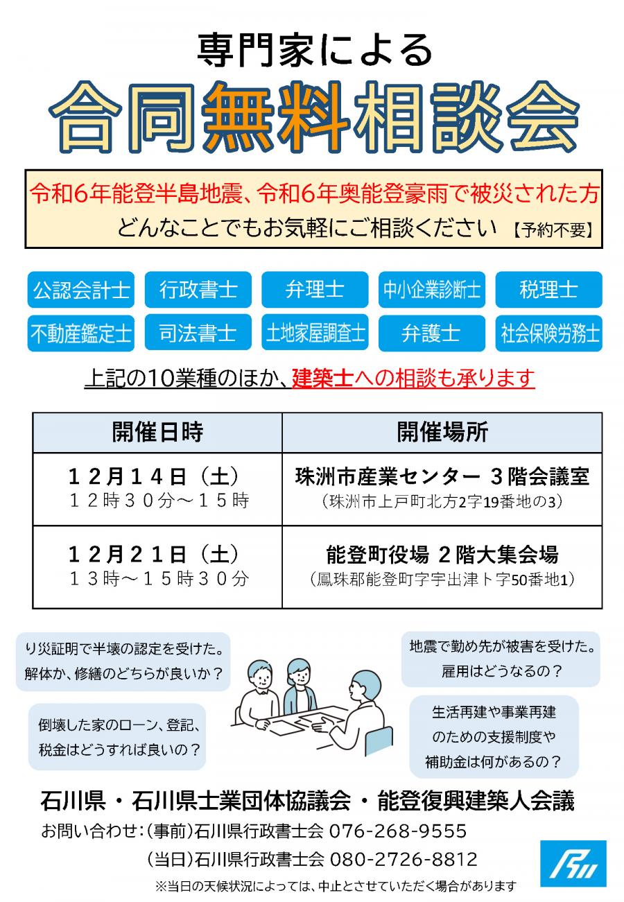 12月チラシ