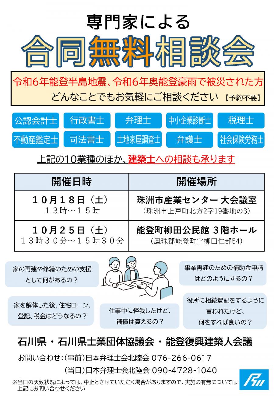 チラシ