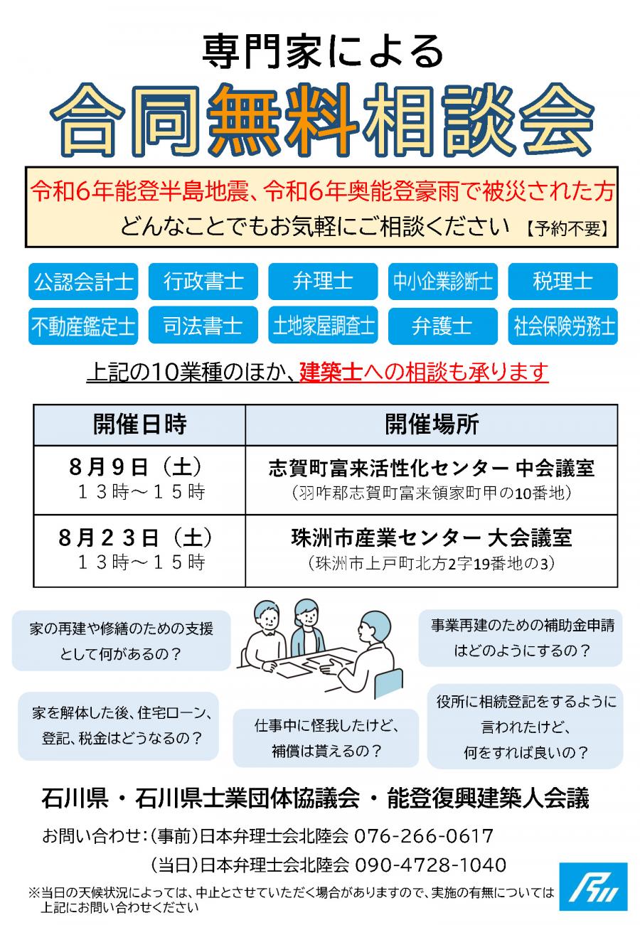 チラシ