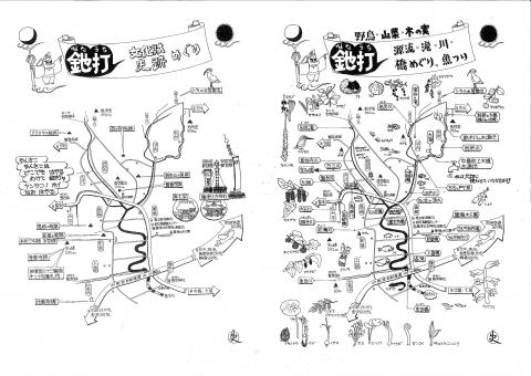 地区の紹介