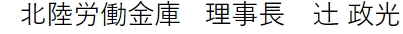 寄附者2