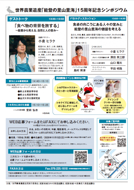 チラシ裏
