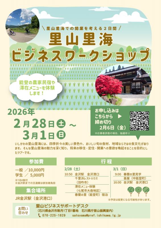 ビジネスワークショップチラシ