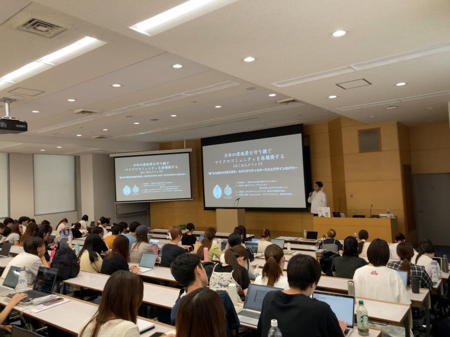 立教大学出前授業0716