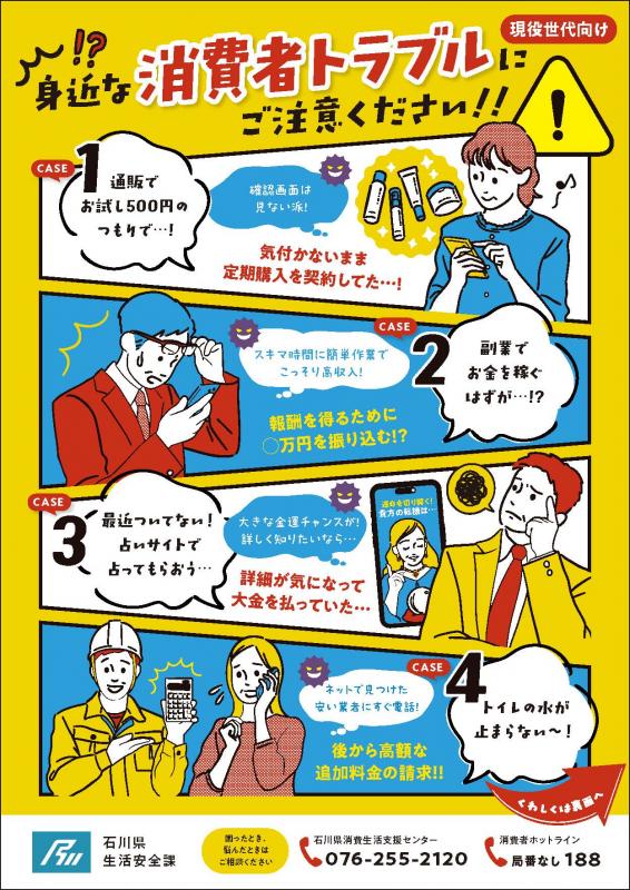 genekisedai_1