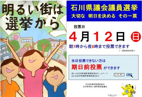 県議選ポスター