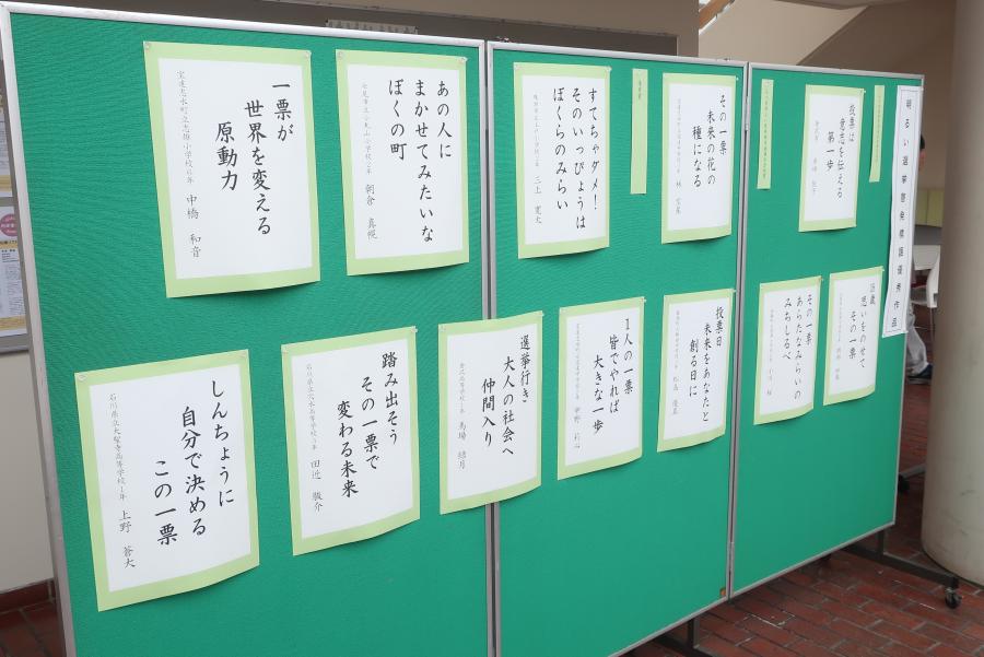 大学祭（標語）