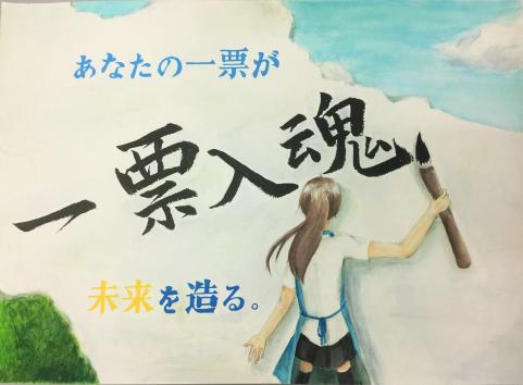 明るい選挙推進協会・都道府県選管蓮会長賞