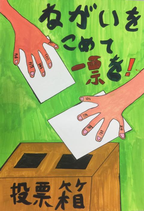 県小学校の部金賞